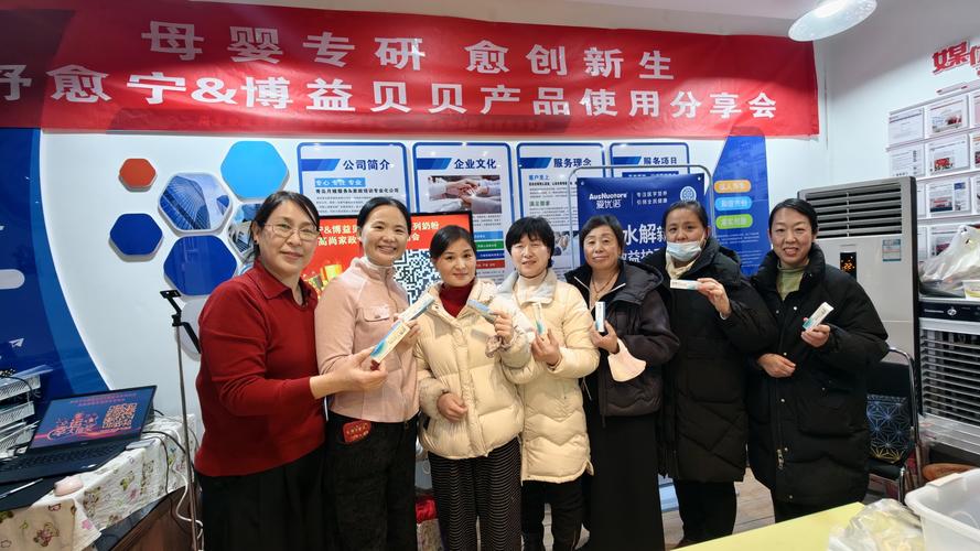 舒愈宁&middot;博益贝贝 海洋科技赋能家政服务 三场盛会重塑母婴护理新标准